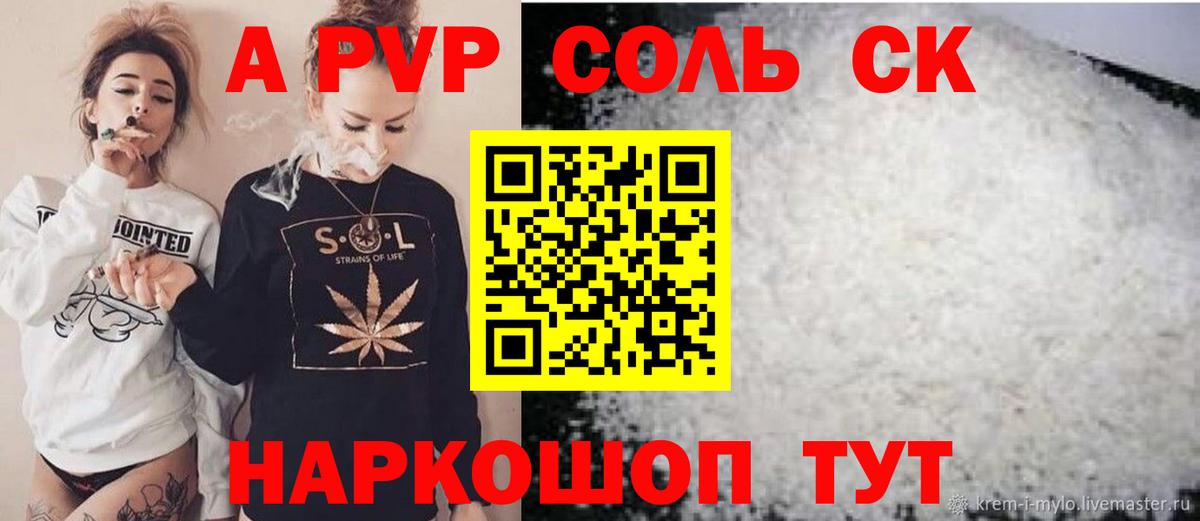 Alpha-PVP СК КРИС Заречный