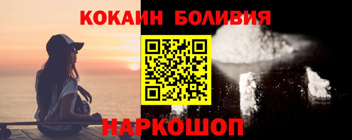 COCAIN Columbia  где купить наркоту  Cocaine Боливия  Заречный  Вход с VPN 