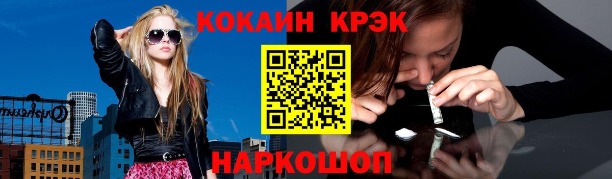 Кокаин FishScale Заречный