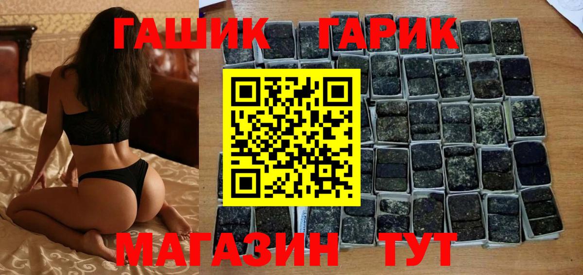 Гашиш Cannabis Заречный