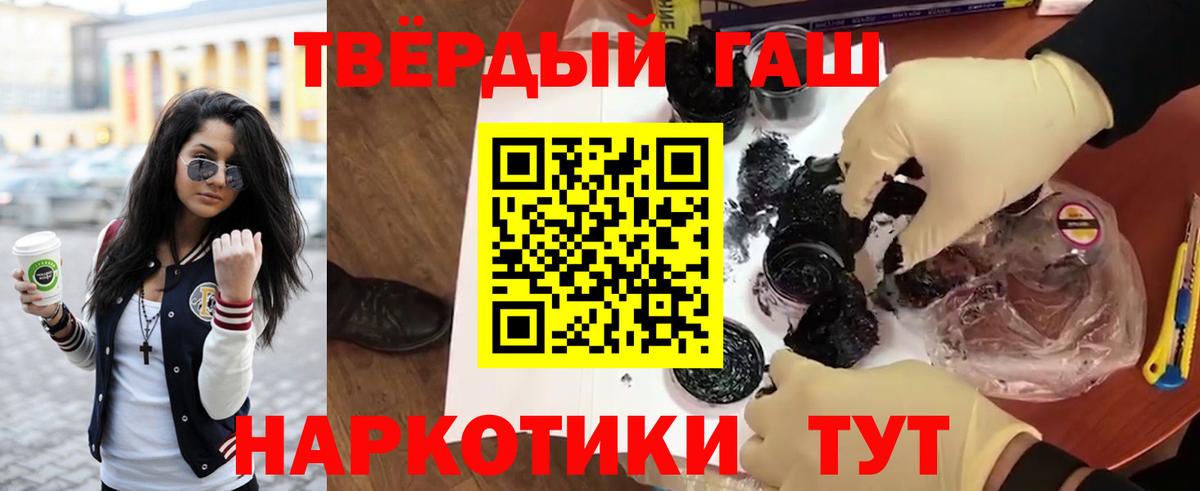 купить наркоту  Вход с VPN  Заречный  ГАШ убойный  ГАШИШ 