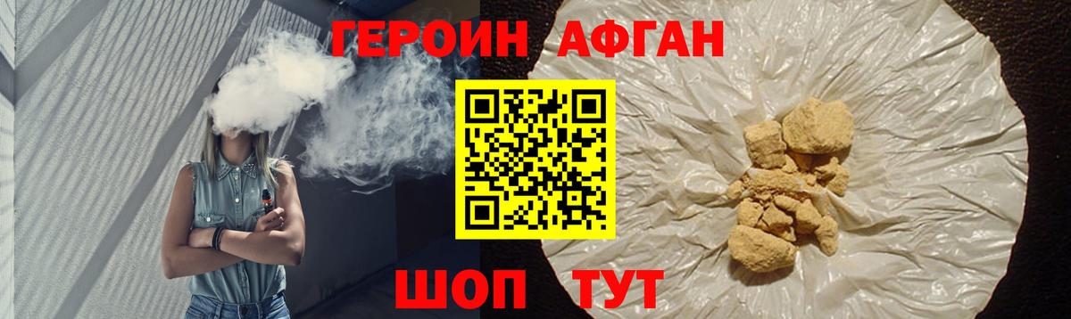 Героин гречка Заречный