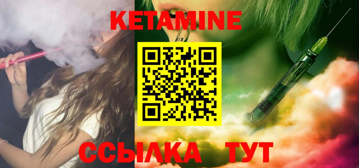 Заречный  Кетамин VHQ  Вход с VPN 