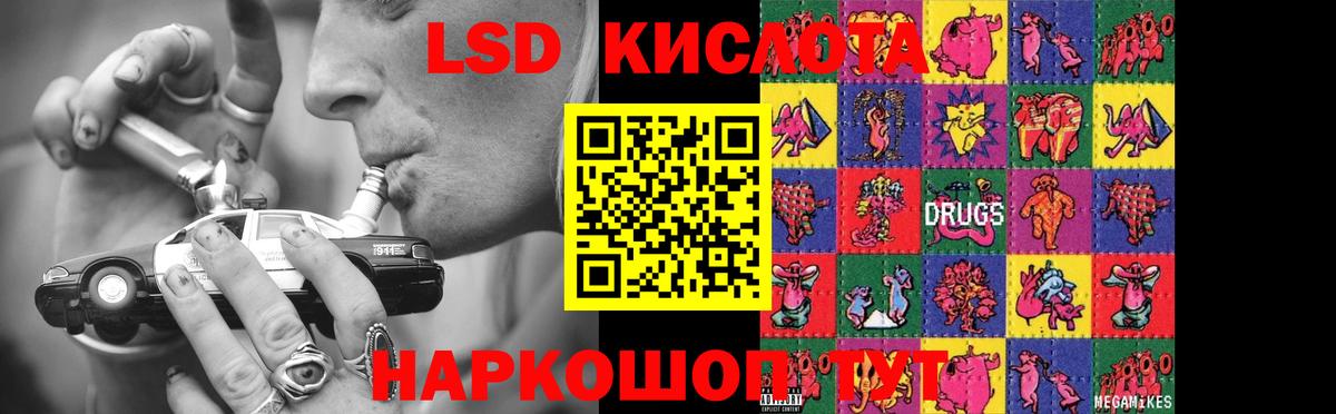 ЛСД экстази ecstasy  MEGA   Заречный  LSD-25 экстази ecstasy  Вход с VPN 