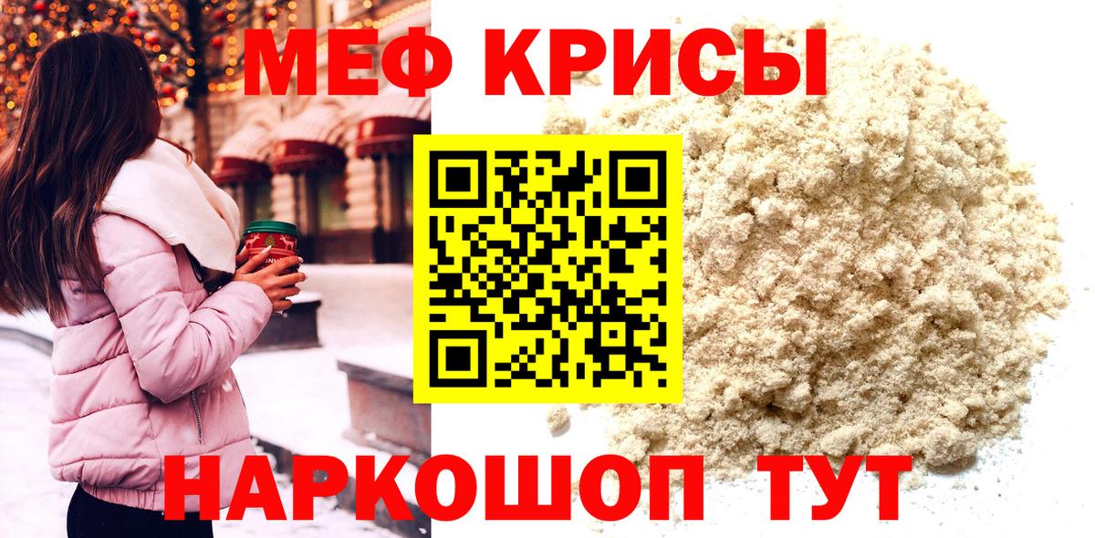 Заречный  Мефедрон кристаллы  Мефедрон  Вход с VPN  Мефедрон кристаллы 