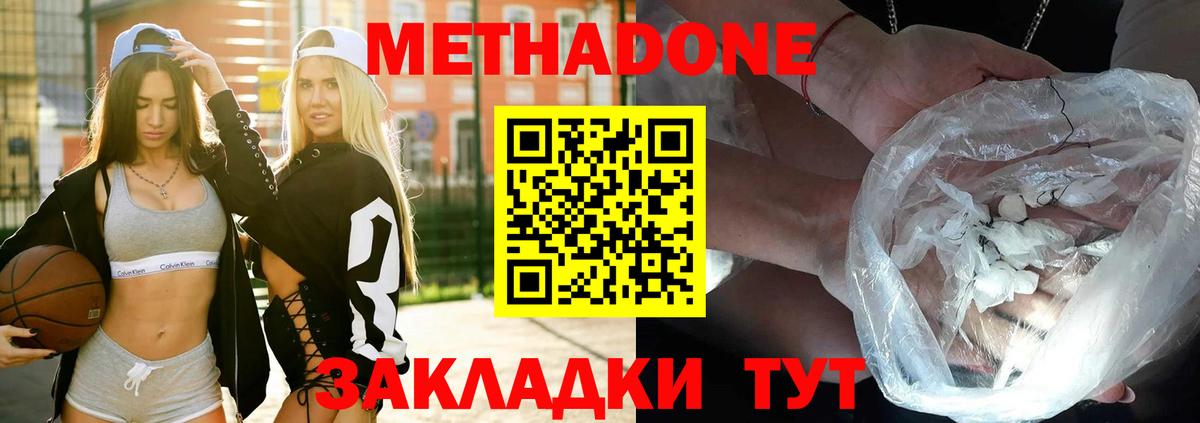 Метадон белоснежный  Вход с VPN  Заречный  МЕТАДОН VHQ 
