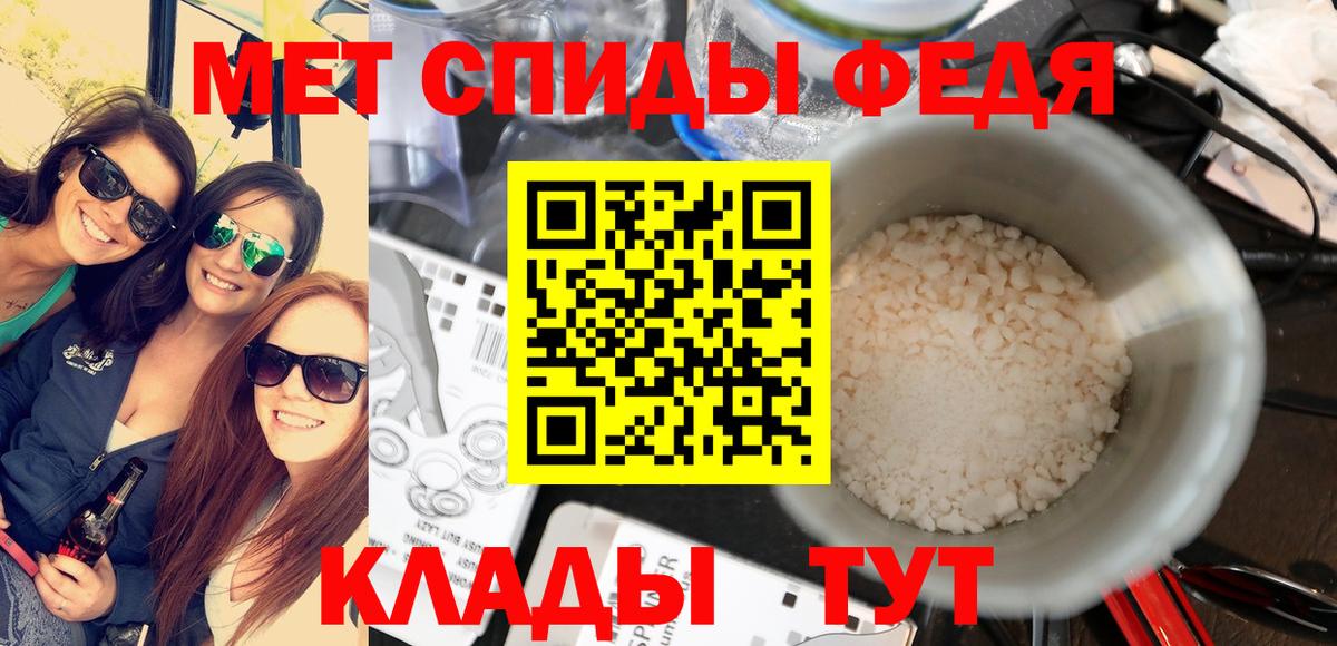 Метамфетамин винт  Вход с VPN  Заречный 