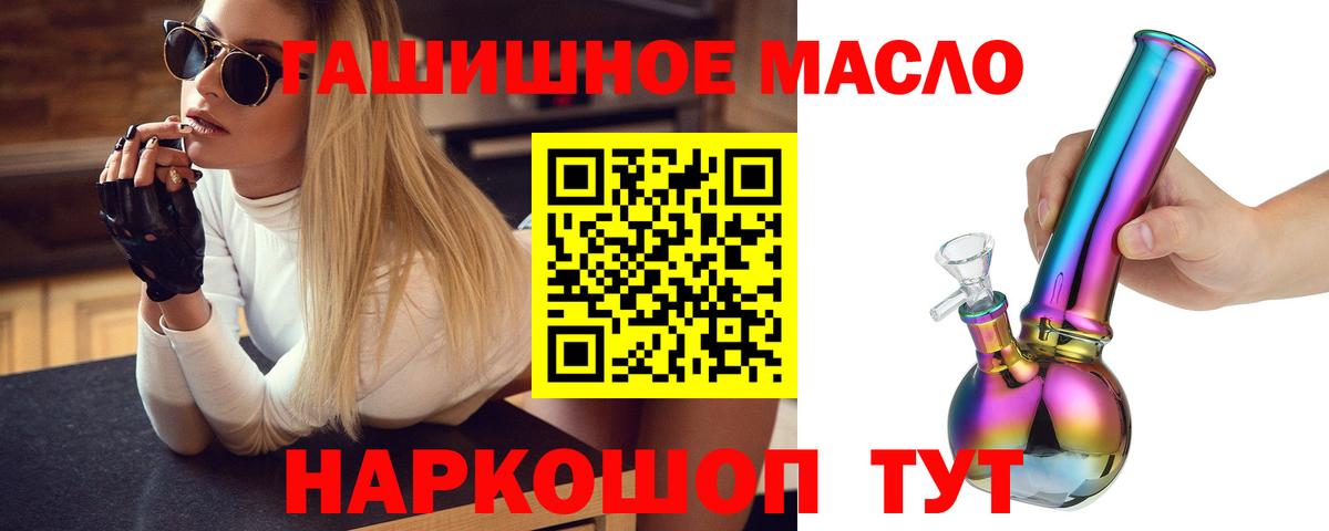 Дистиллят ТГК THC oil  Вход с VPN  Заречный 